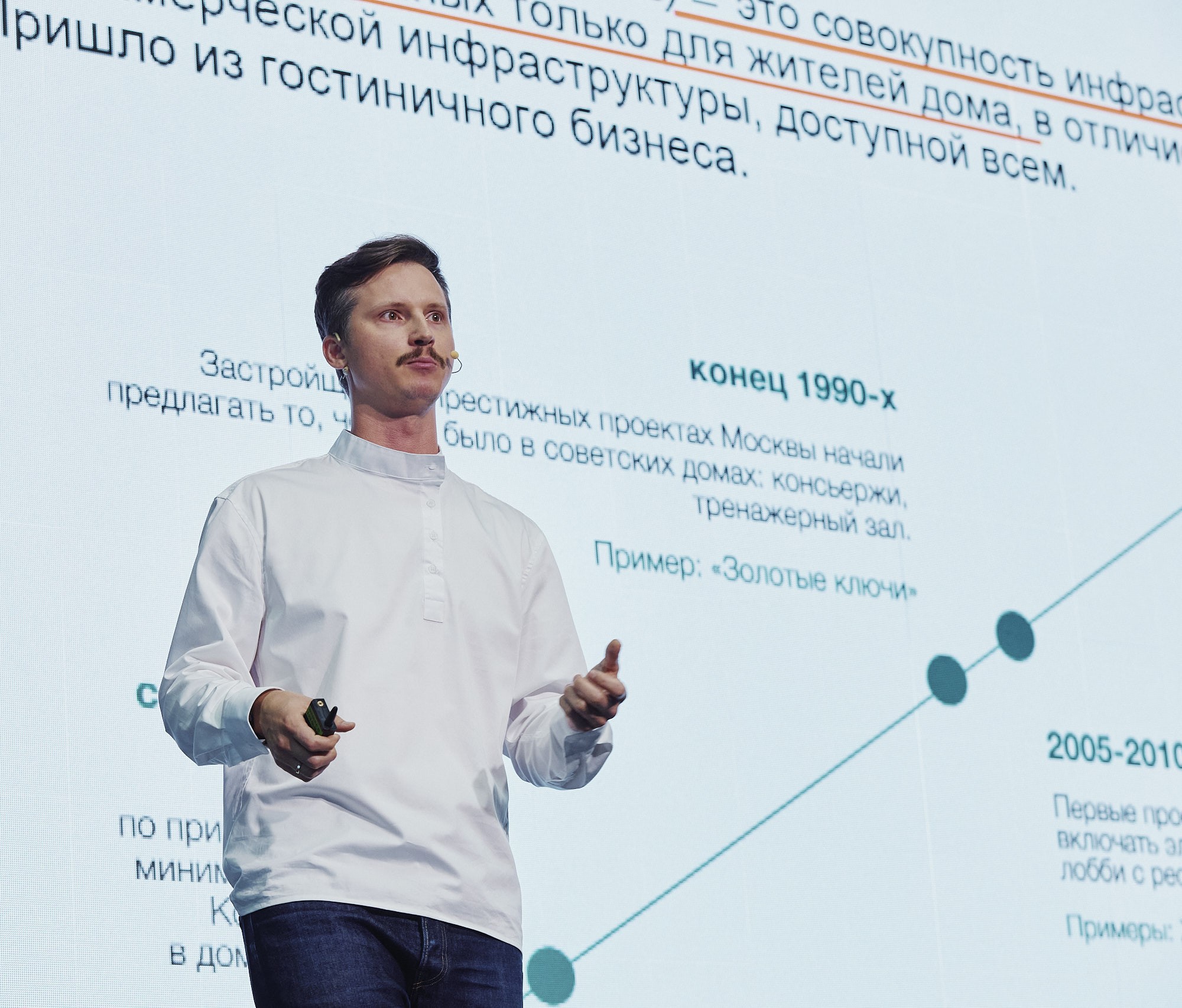 Эксперт BMS Development Group поделился опытом создания инфраструктуры в жилых проектах на форуме «Движение» в Сочи
